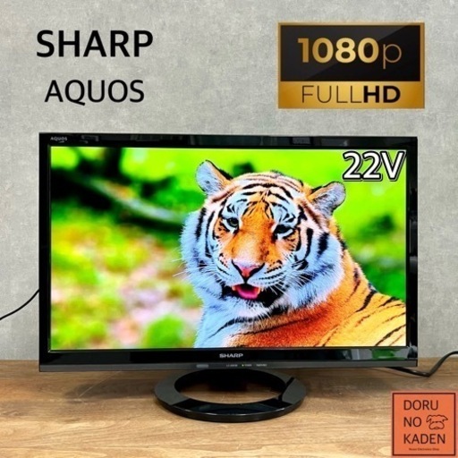 ☑︎ご成約済み SHARP AQUOS 薄型テレビ 22型✨ フルHD⭕️ 配送無料