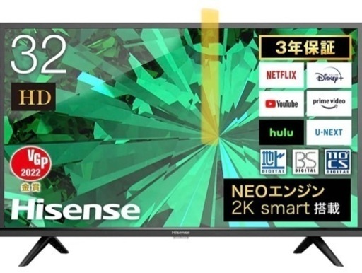 最終値引】ハイセンス32型(2021年モデル)美品 保証書あり