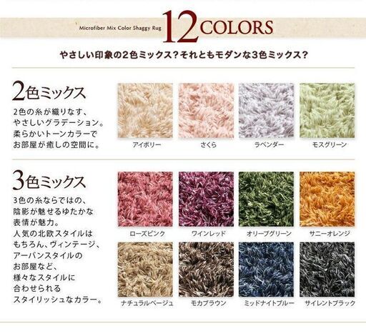 12色×6サイズから選べる すべてミックスカラー ふかふかマイクロファイバーの贅沢シャギーラグ　130×190 モカブラウン