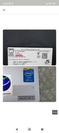 交渉OK★管理8★美品★爆速★即納★NEC★大容量★23型★i5★カメラ★WiFi★リカバリ済★Win10　バ－ジョンアップDVD付※バージョンアップ簡単です★質問NG★逆光撮影★ジャンク扱い★返品不可★24時間対応★お返事は可能な限り迅速にさせて頂きます。