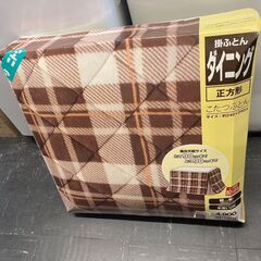 ☆未使用￥1,800！掛ふとんダイニング　こたつふとん　家具　正...