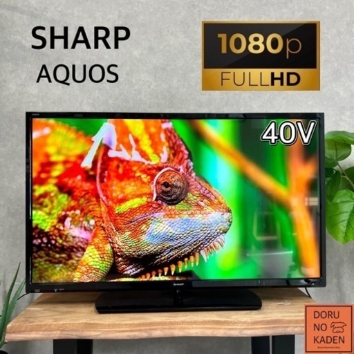 ご成約済 SHARP AQUOS 大型テレビ 40型✨ フルHD⭕️ 2017年製