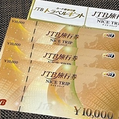JTB 旅行券 NICETRIP