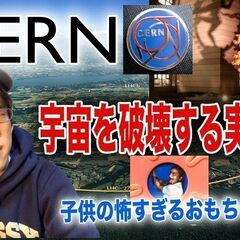 満員御礼！【つくば】都市伝説ツアーズ＆カフェ会♪（ワープ装置を見に行こう！）★1人参加&初参加&途中参加大歓迎★年に一度の公開日に楽しいご縁を♪毎回満員御礼！都市伝説オフ会★ホラーオフ会★出会い★交流会 - つくば市