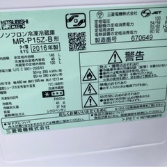 福岡市内配送無料　三菱電機 MITSUBISHI ELECTRIC MR-P15Z-B [冷蔵庫 （146L 右開き） 2ドア サファイアブラック]