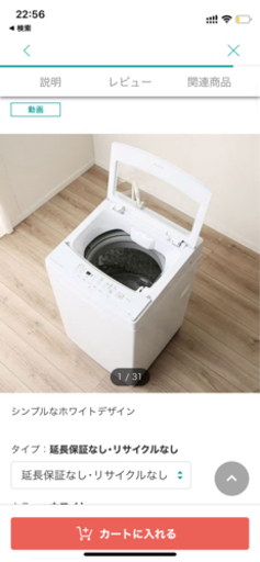 6kg全自動洗濯機(NTR60 ホワイト)