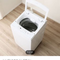 【ネット決済】6kg全自動洗濯機(NTR60 ホワイト)