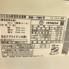 福岡市内配送無料　日立 HITACHI BW-7WV A [ビートウォッシュ 全自動洗濯機 （7kg） ブルー]