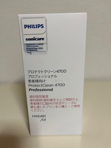【電動歯ブラシ】PHILIPS sonicare ソニッケアー プロテクトクリーン4700 プロフェッショナル　HX6481/01