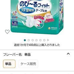 2袋、ライフリーのびーるフィットテープ止め Lサイズ