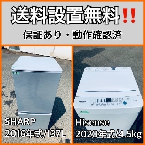 超高年式✨送料設置無料❗️家電2点セット 洗濯機・冷蔵庫 171