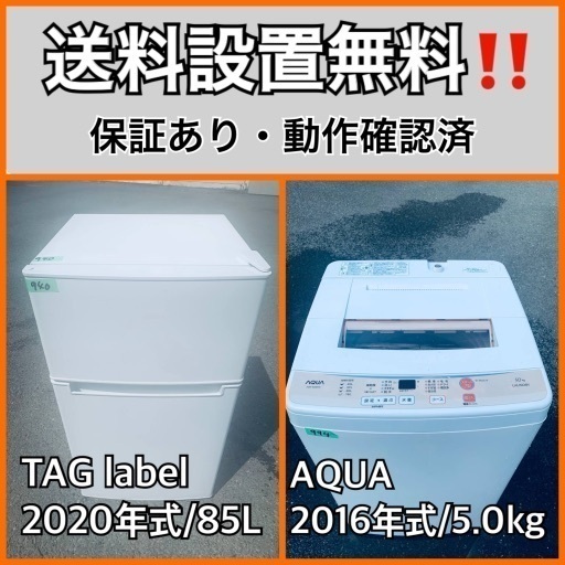 超高年式✨送料設置無料❗️家電2点セット 洗濯機・冷蔵庫 172