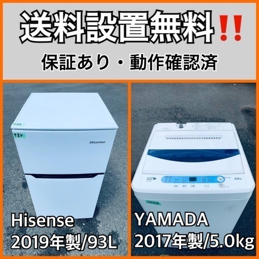 超高年式✨送料設置無料❗️家電2点セット 洗濯機・冷蔵庫 175