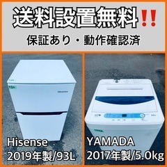  超高年式✨送料設置無料❗️家電2点セット 洗濯機・冷蔵庫 175