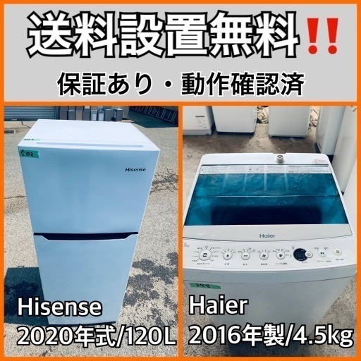 超高年式✨送料設置無料❗️家電2点セット 洗濯機・冷蔵庫 1710 (Eco