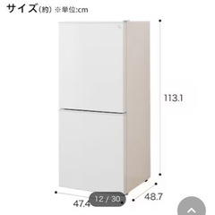 冷蔵庫　ニトリ106L