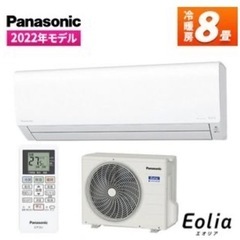 Panasonic エオリア　8畳用　2022年製　新品取り付け込み