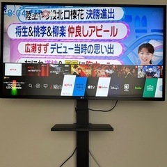 （スタンド付き）LG 43型 液晶テレビ 2019年12月製造品