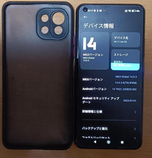 xiaomi Mi 11 lite 5G　SIMフリー　値下げ