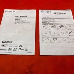 KENWOOD 2023地図　MDV-D402BT 新品バックカメラ付フルセット　く-10