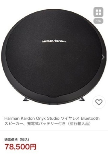 人気のHarman KardonOnyx Studio Wireless Bluetooth スピーカー
