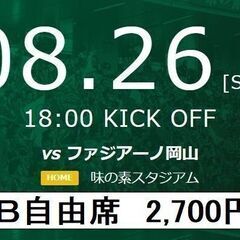 ■２枚セット■Jリーグチケットペア■東京ヴェルディ対ファジアーノ...