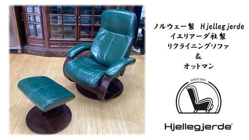 5372円 I42 ノルウェー製 Hjellegjerde イエリアーダ社製 5372円 I42 ノルウェー製 Hjellegjerde イエリアーダ社製