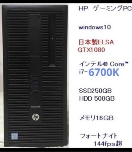 GEX1080搭載 ゲーミングPC Core i7 6700K 16GB - デスクトップ型PC