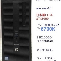 GEX1080搭載　HPゲーミングPC  Core i7  67...