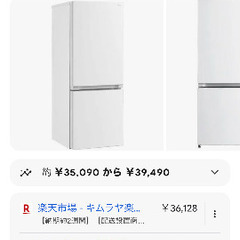 【ネット決済】☆【YAMADA/ヤマダ 2ドア冷蔵庫】高年式 2...