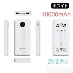 s40♢ 便利アイテム！　モバイルバッテリー　10000mAh ...