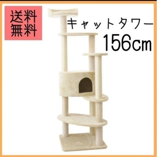【新品未使用】キャットタワー　シンプル 置き型　省スペース　アイボリー　丸　ペットベッド　猫