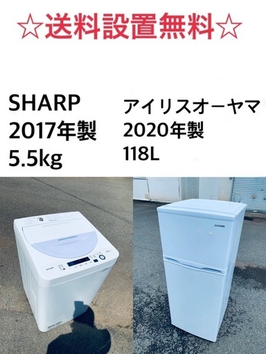 ★✨送料・設置無料★  高年式✨家電セット 冷蔵庫・洗濯機 2点セット★