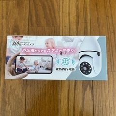 360°見守りカメラ(新品未使用)