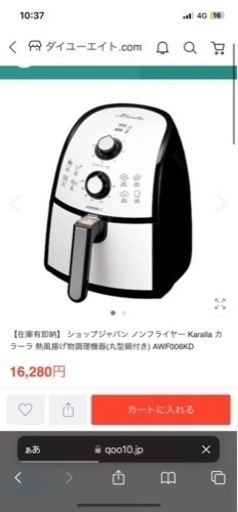 ノンフライヤー Karalla カラーラ 熱風揚げ物調理機器　AWF006KD