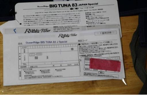 新品 リップルフィッシャー ビックツナ83Ripple Fisher big tuna 83    定価です。
