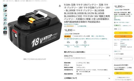 マキタ運搬車18V充電式CU180DZN(バッテリー1個付き）