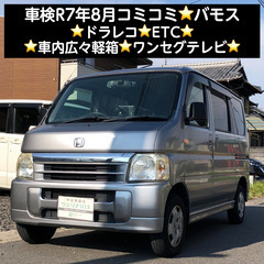 総額15.0万円★車検R7年8月★ドラレコ★ETC★車内広々軽箱...