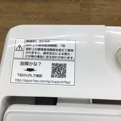 #H-73【ご来店頂ける方限定】AQUAの7、0Kg洗濯機です
