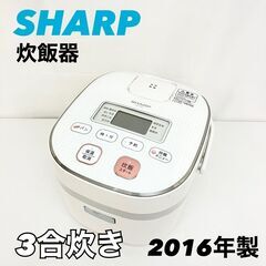 シャープ SHARP マイコン　炊飯器 3合炊き KS-C5J-...