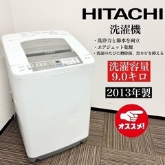 【ネット決済・配送可】激安‼️13年製 HITACHI 洗濯機 ...