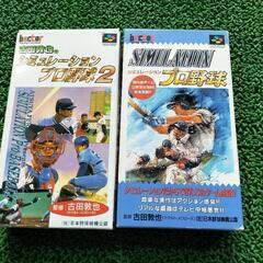 【ネット決済・配送可】古田敦也のシュミレーションプロ野球①＆②セ...