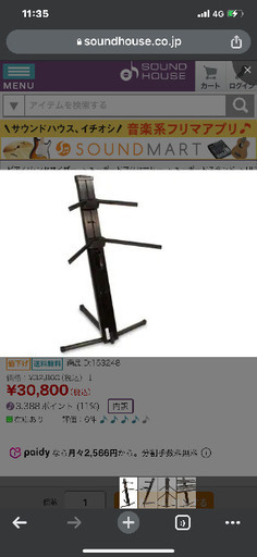 鍵盤楽器、ピアノ Ultimate stand