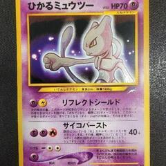 ポケモンカード  ひかるミュウツー