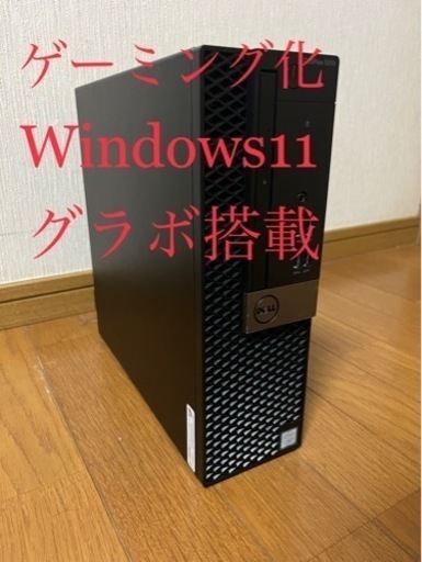 ✨ゲーミングPC✨ i5 7世代✨