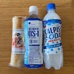 経口補水液OS-1 カルピスソーダ　蒲鉾