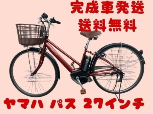 261関西関東送料無料！安心保証付き！安全整備済み！電動自転車