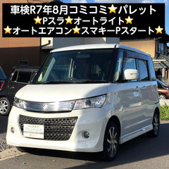 総額15.0万円★車検R7年8月★Pスラ★オートライト★オートエ...