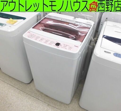 洗濯機 5.5kg 2018年製 ハイアール Haier JW-C55CK ホワイト×ピンク 札幌市 西区 西野店