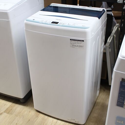 店S679)【美品/高年式】Haier/ハイアール 全自動洗濯機 JW-U55HK 2022年製 洗濯/脱水5.5kg